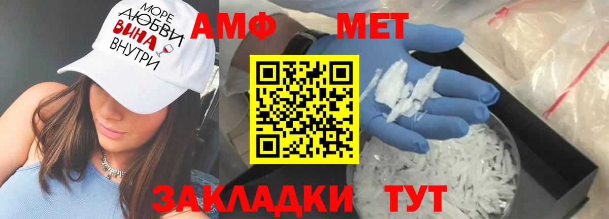 АМФ  Вход с VPN  Владикавказ  Амфетамин  Amphetamine Розовый 