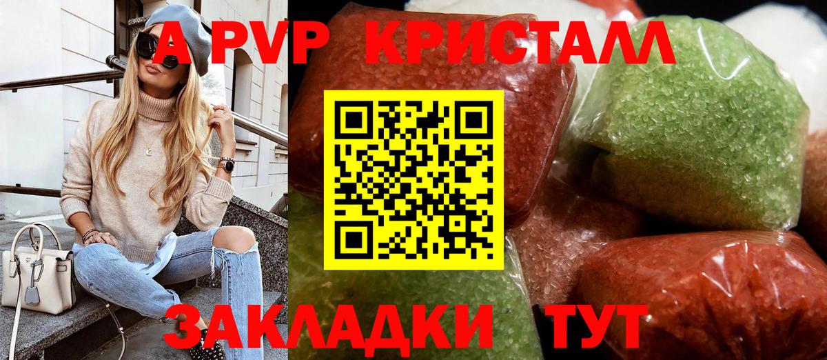Alpha PVP крисы CK  Вход с VPN  Alpha-PVP Соль  APVP кристаллы  A-PVP  Владикавказ 