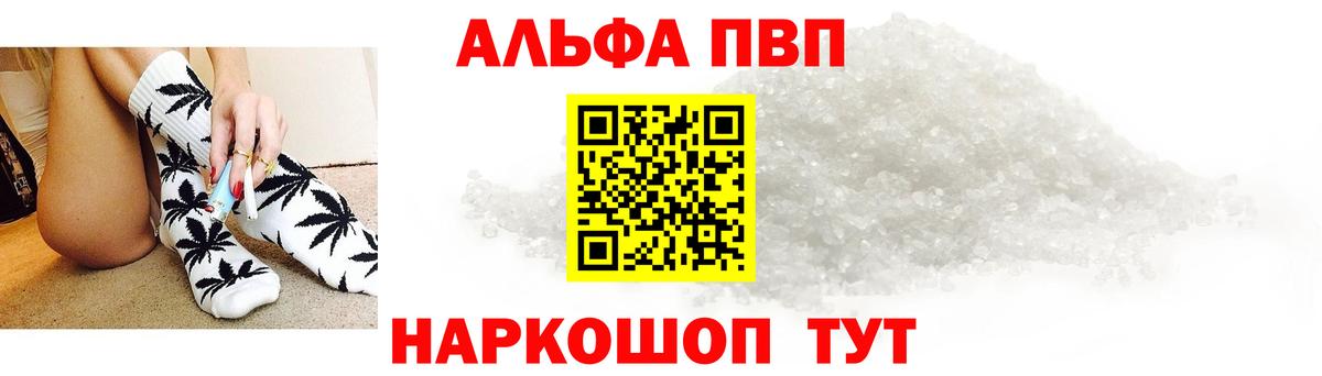APVP кристаллы Владикавказ