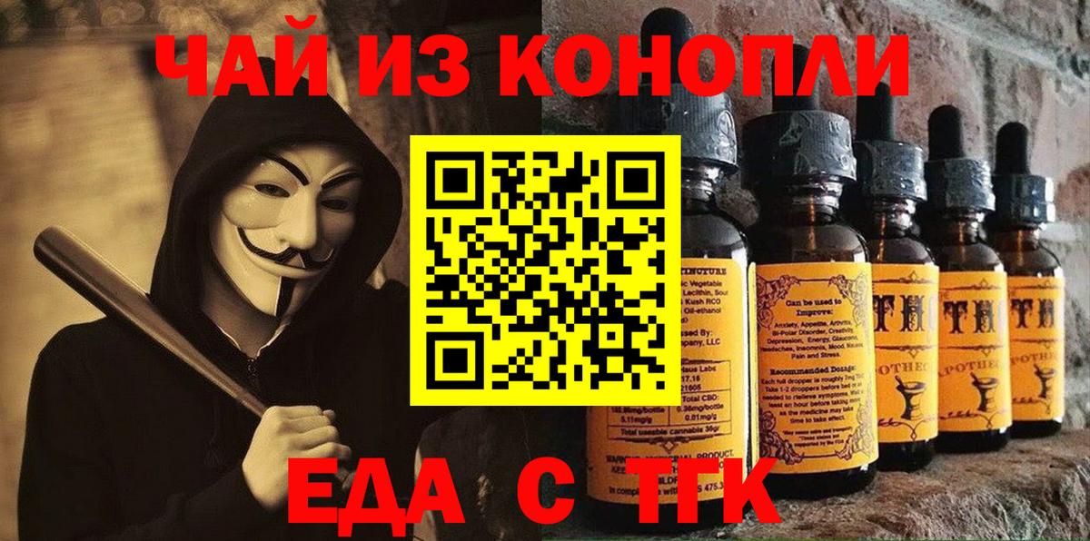 Печенье с ТГК конопля  Вход с VPN  Владикавказ 