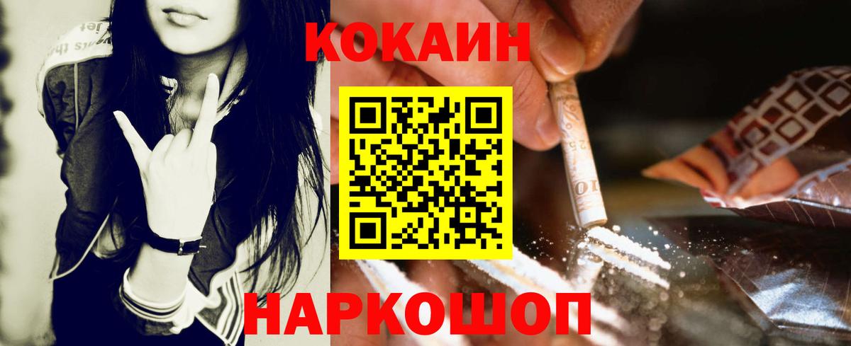 Владикавказ  COCAIN 99%  Вход с VPN  Cocaine VHQ 