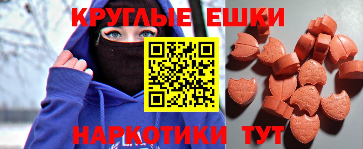 Владикавказ  наркотики  Вход с VPN  ЭКСТАЗИ 250 мг  ЭКСТАЗИ 