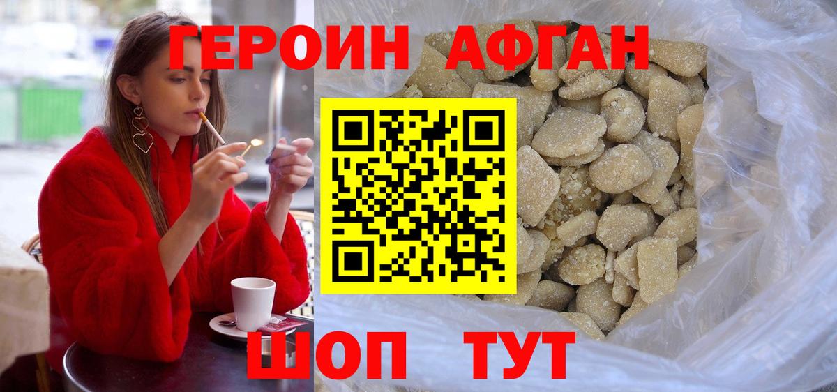 ГЕРОИН белый Владикавказ