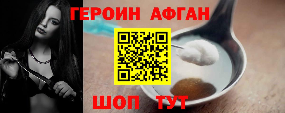 Владикавказ  Героин гречка  Вход с VPN 