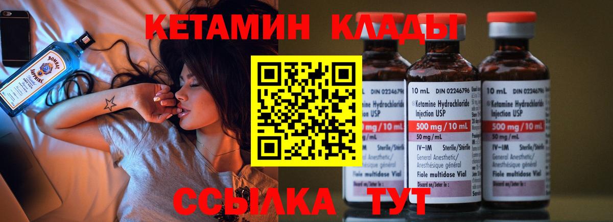 Владикавказ  hydra ONION  нарко площадка клад  КЕТАМИН VHQ  Вход с VPN 