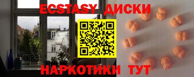 ECSTASY Лесосибирск