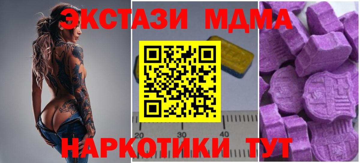 МДМА VHQ  MDMA  Владикавказ  Вход с VPN  MDMA кристаллы 