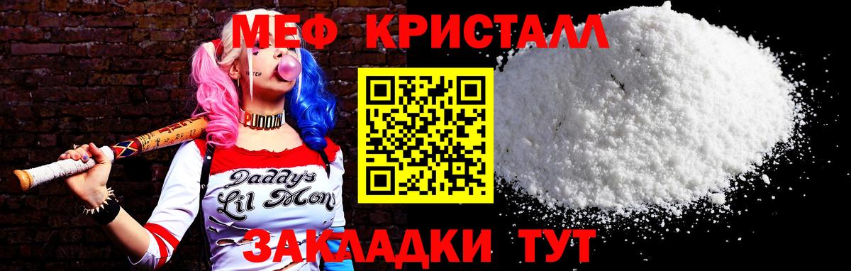 Мефедрон мяу мяу  МЕФ  Владикавказ  Вход с VPN  МЕФ mephedrone 