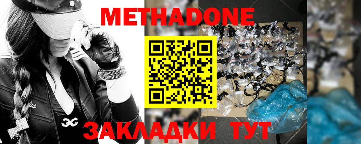МЕТАДОН VHQ  МЕТАДОН VHQ  Владикавказ  Вход с VPN 