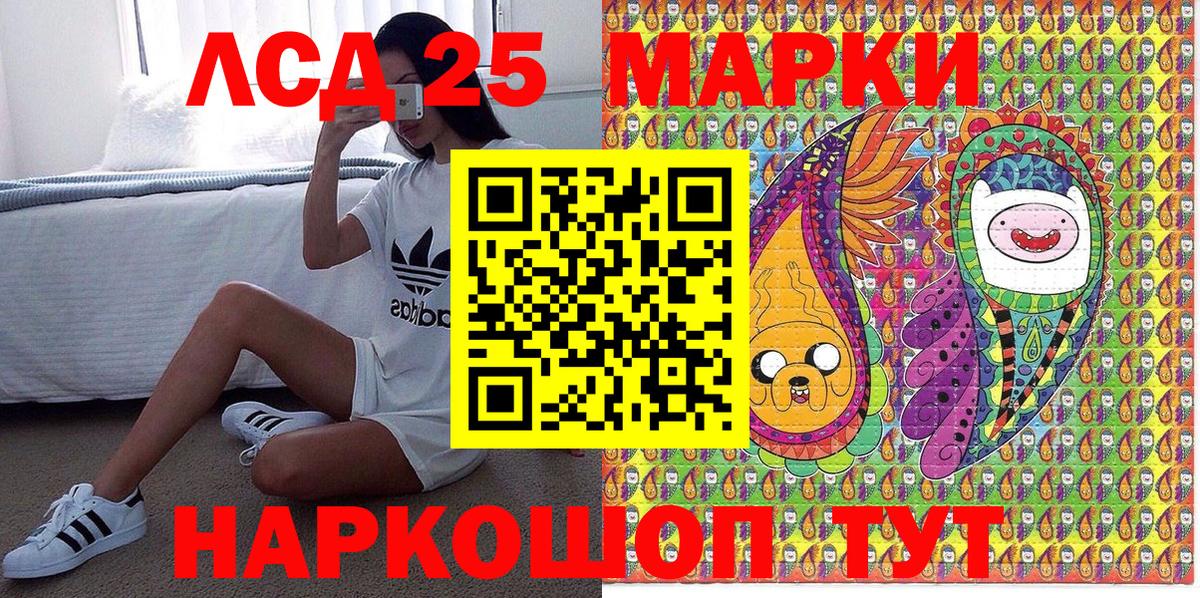 Владикавказ  Марки 25I-NBOMe  Вход с VPN  Марки N-bome 1,5мг 