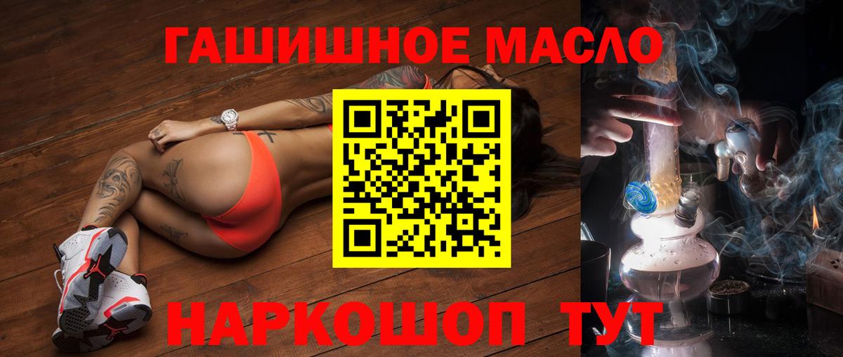 Владикавказ  ТГК гашишное масло  Дистиллят ТГК жижа  Вход с VPN 